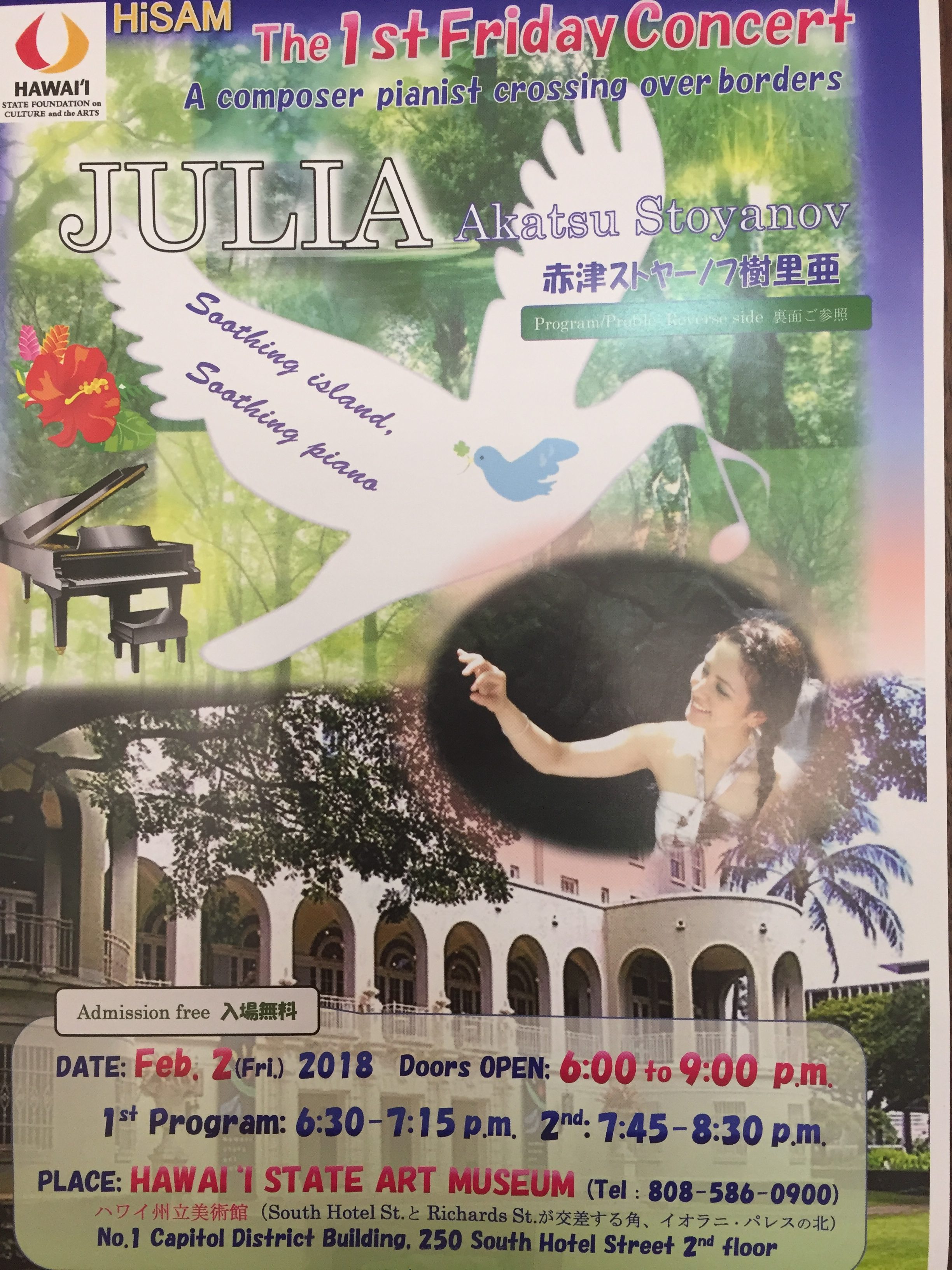 Free Piano Concert performed by Julia Stoyanov!